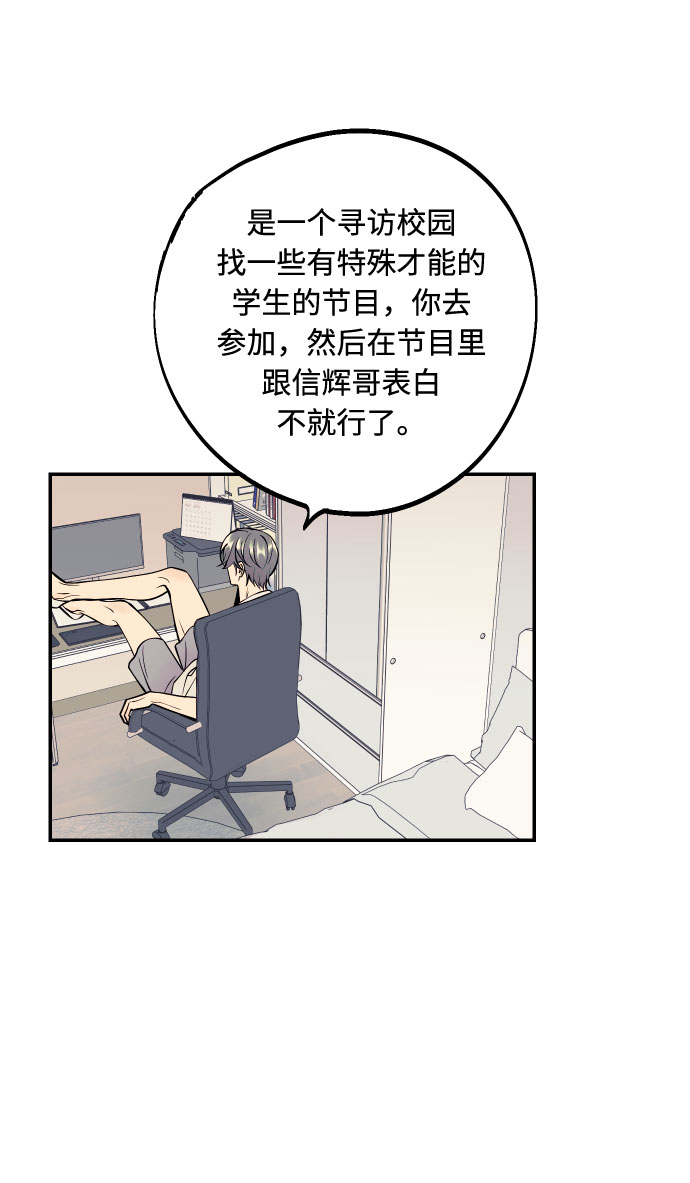 [第21话] 人生第一次欲擒故纵36
