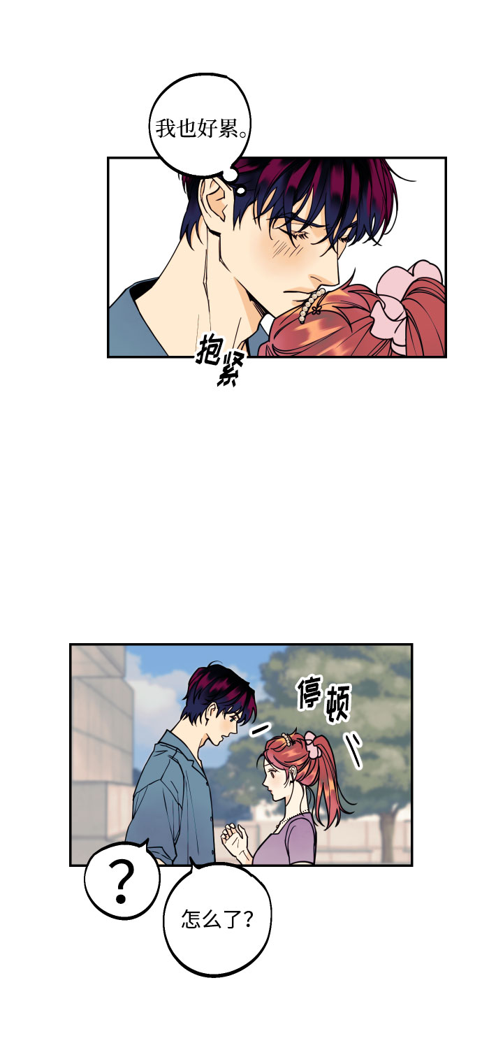 [第6话] 他的私心2