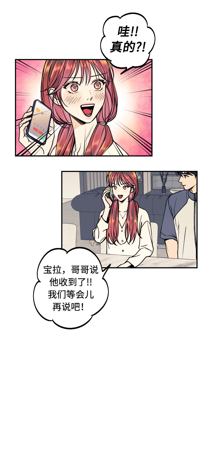 [第26话] NG时装秀8
