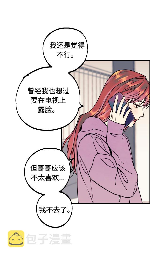 [第21话] 人生第一次欲擒故纵41