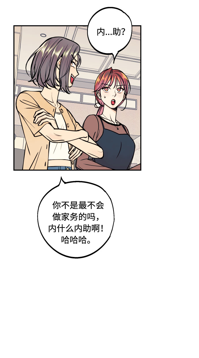 [第24话] 想结婚的女人31