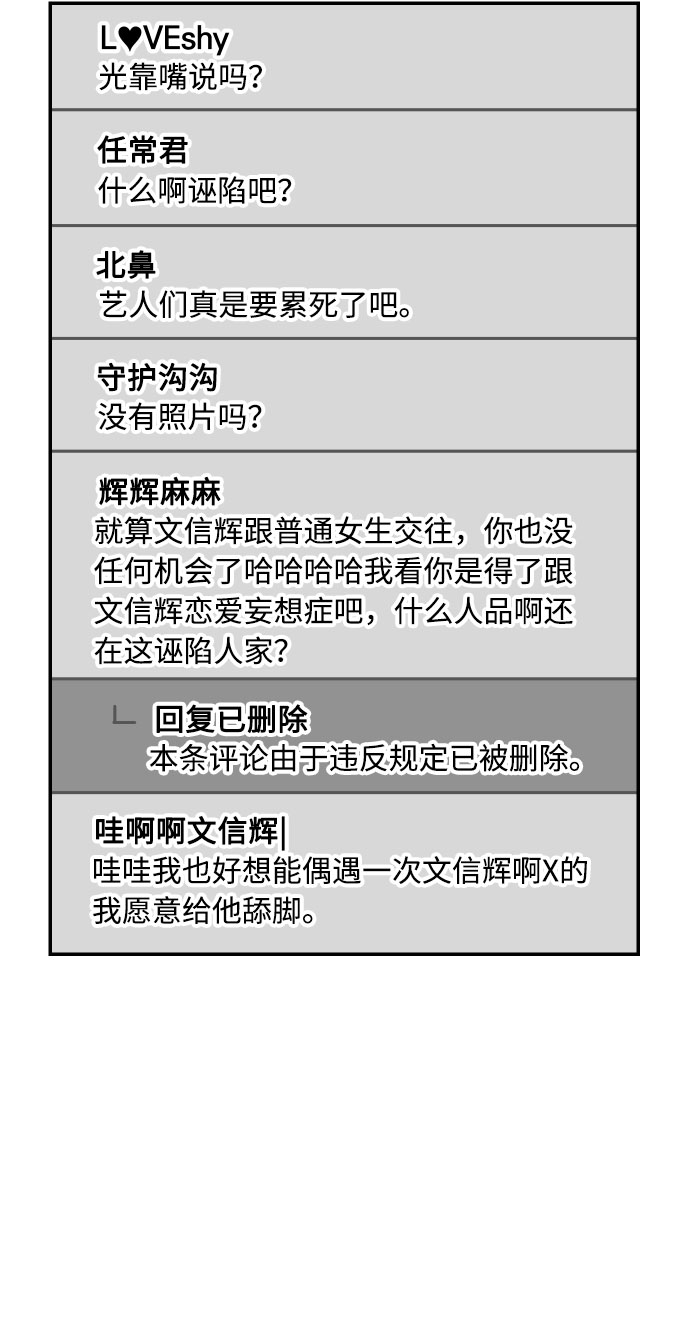 [第15话] 执着男的实体18