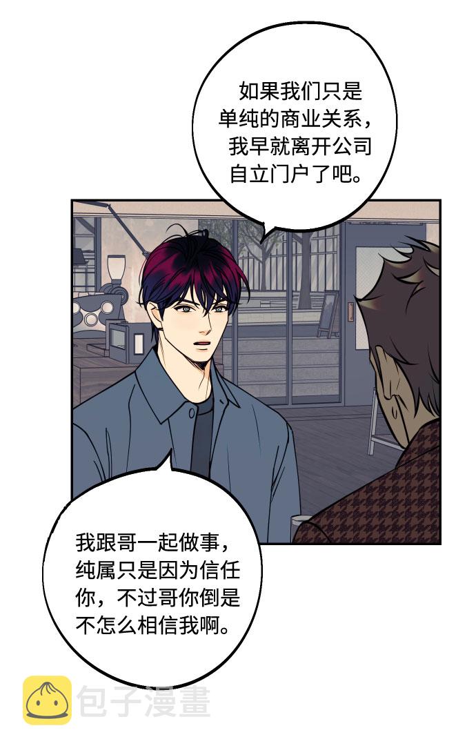 [第35话] 拒绝的代价66