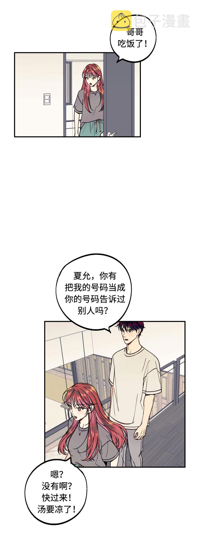 [第27话] 4年前的谎言30