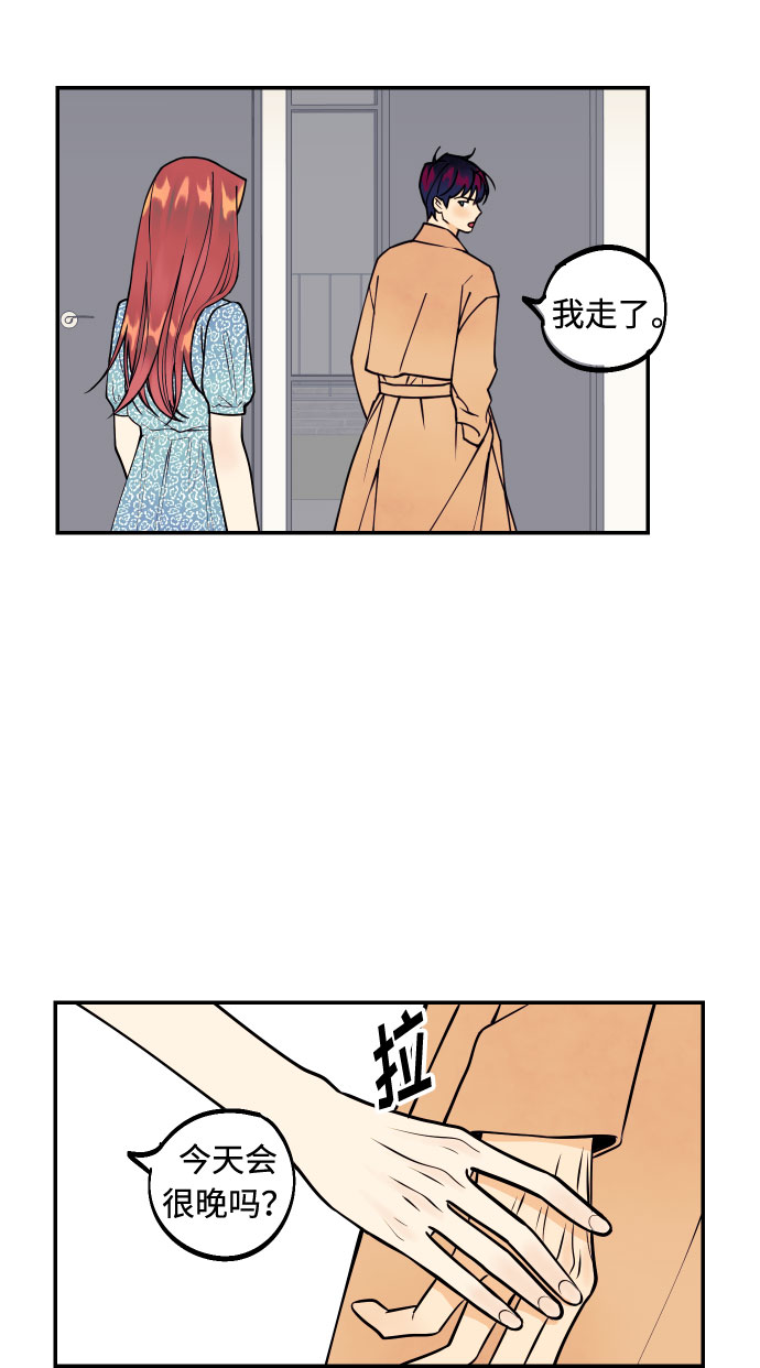 [第3话] PlanA！诱发嫉妒心作战35