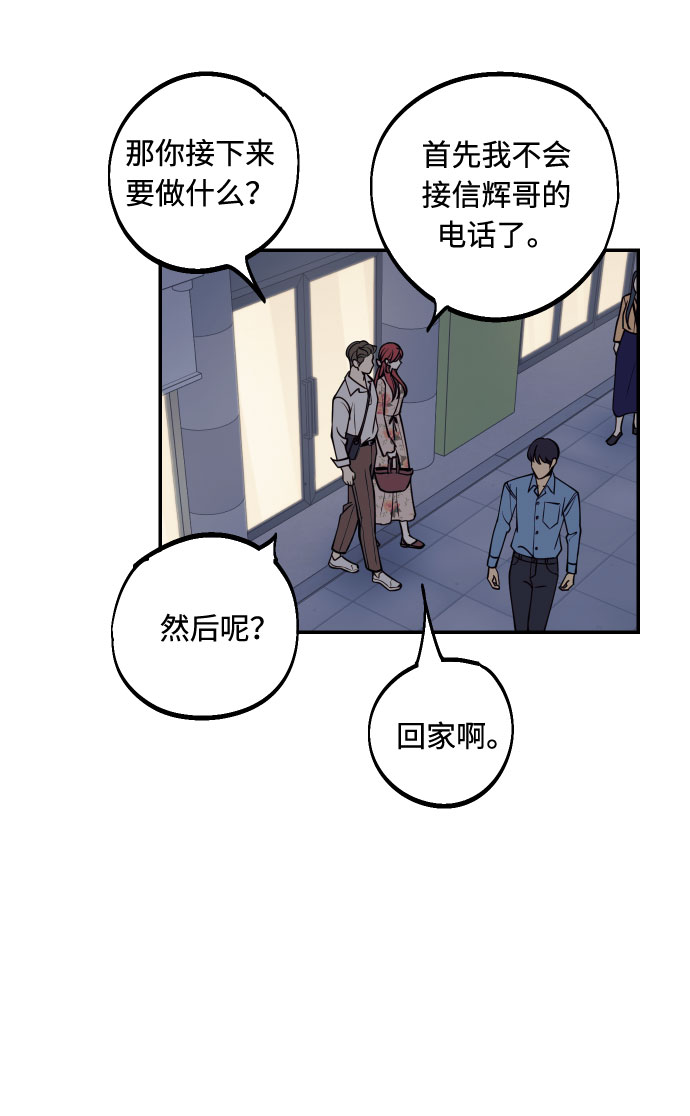 [第31话] 有朝气又勇敢的初恋49