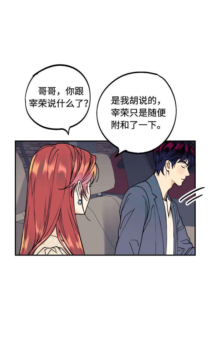 [第5话] 我男人的恋爱传闻34