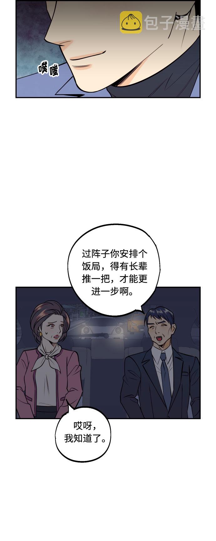 [第47话] 被揭穿的真实身份43