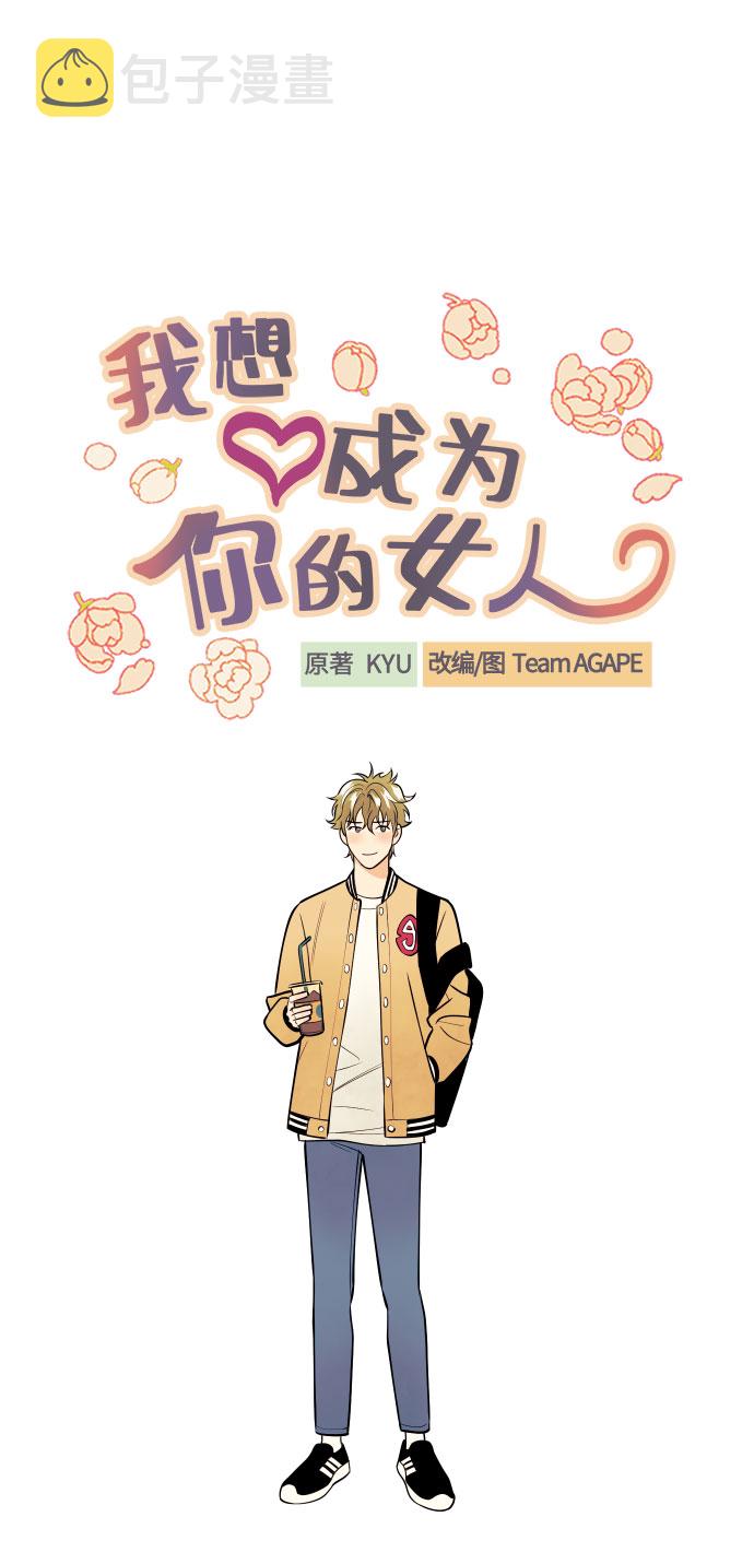 [第3话] PlanA！诱发嫉妒心作战12