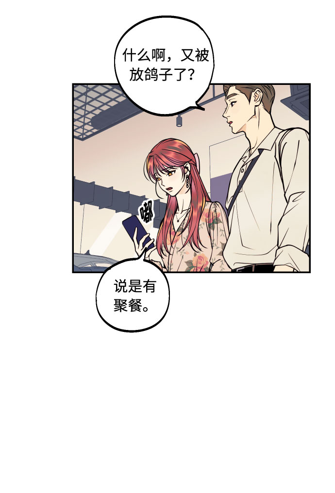 [第31话] 有朝气又勇敢的初恋37