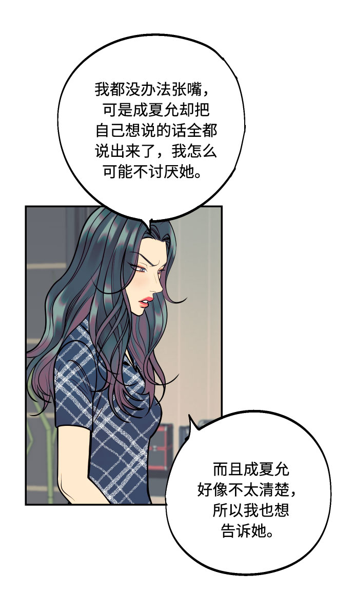 [第8话] 真的是爱吗？251