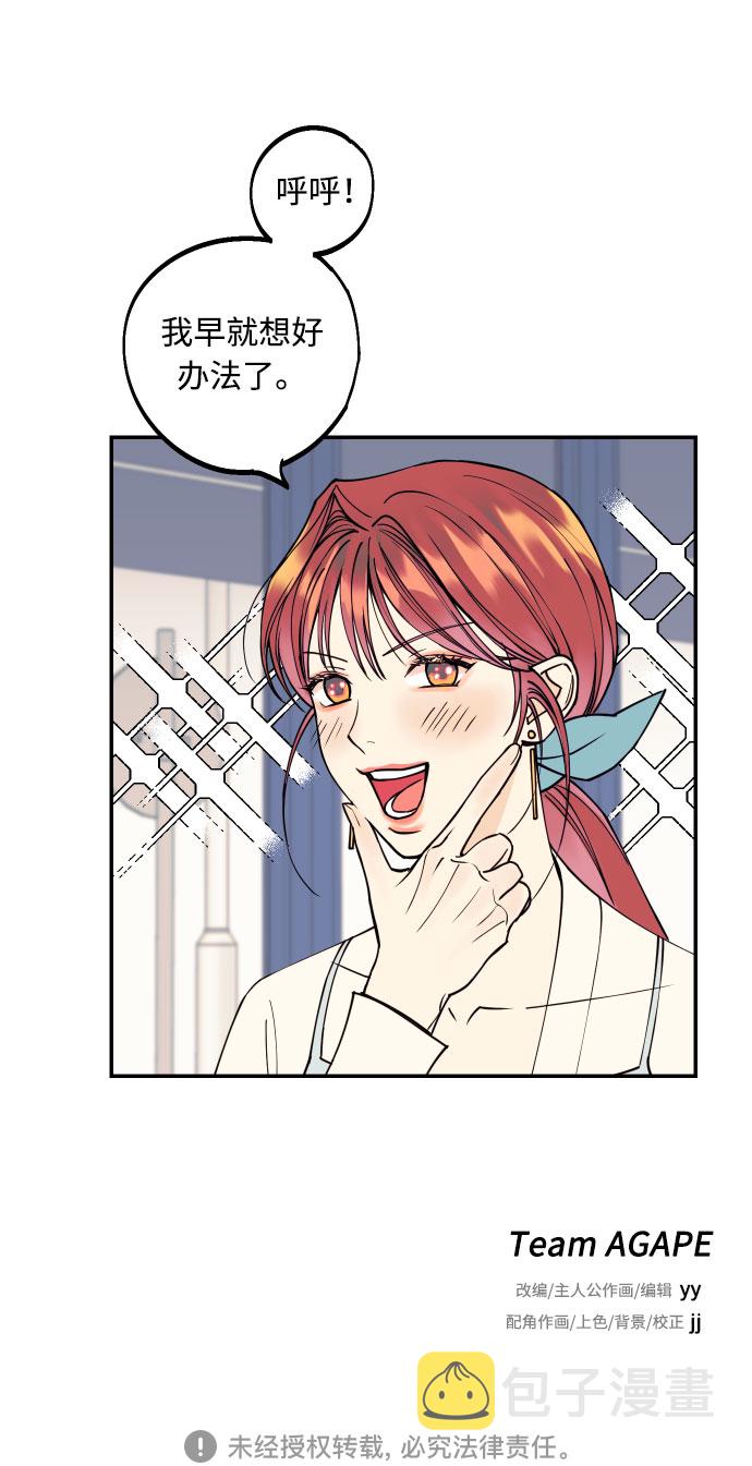 [第3话] PlanA！诱发嫉妒心作战67