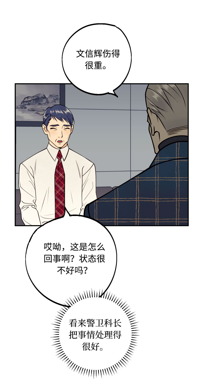 [第50话] 他醒来时26