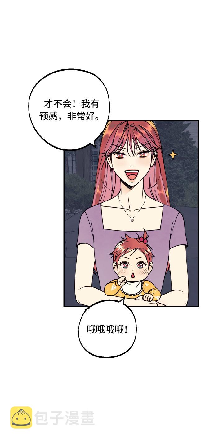 [第53话] 想以你的女人这个身份生活71