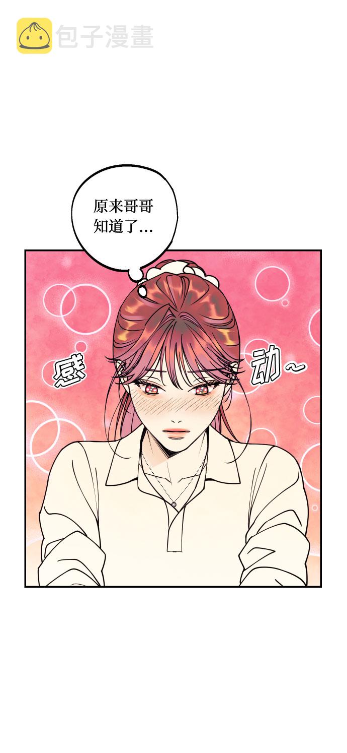 [第43话] 报仇的乐趣29