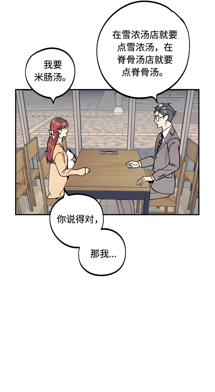 [第44话] 那是爲了你的理由10