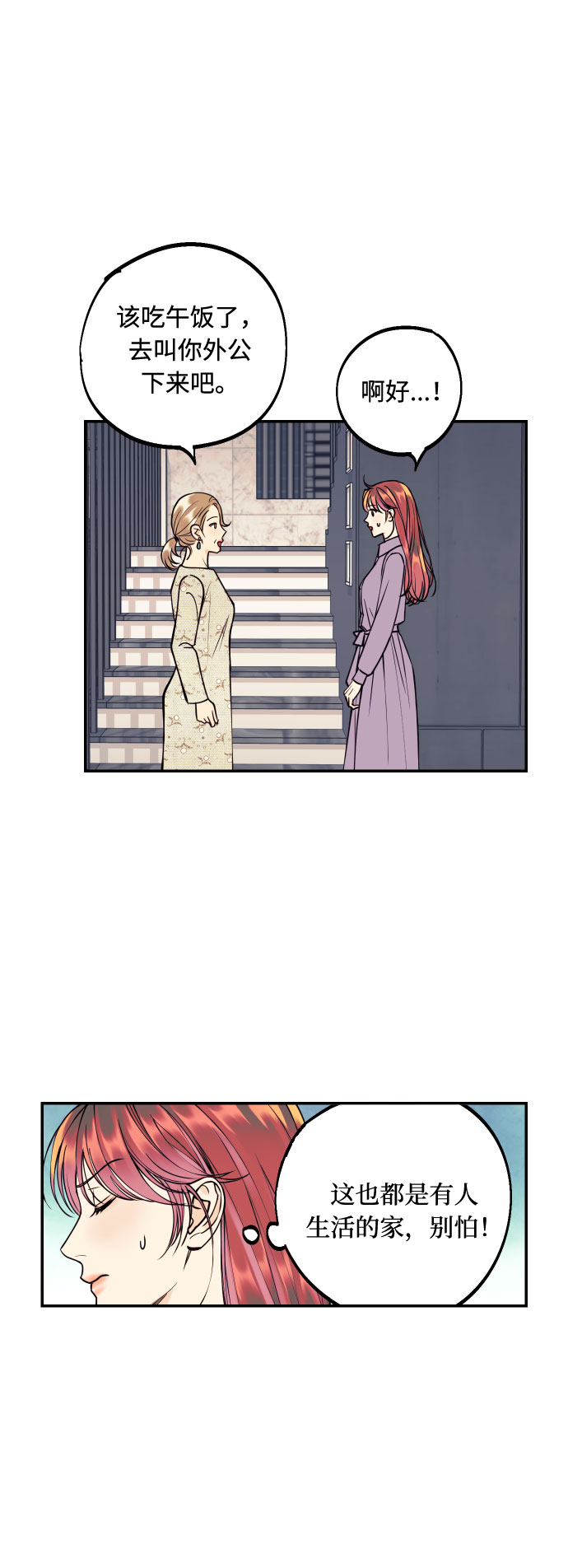 [第41话] 大人，和老人52