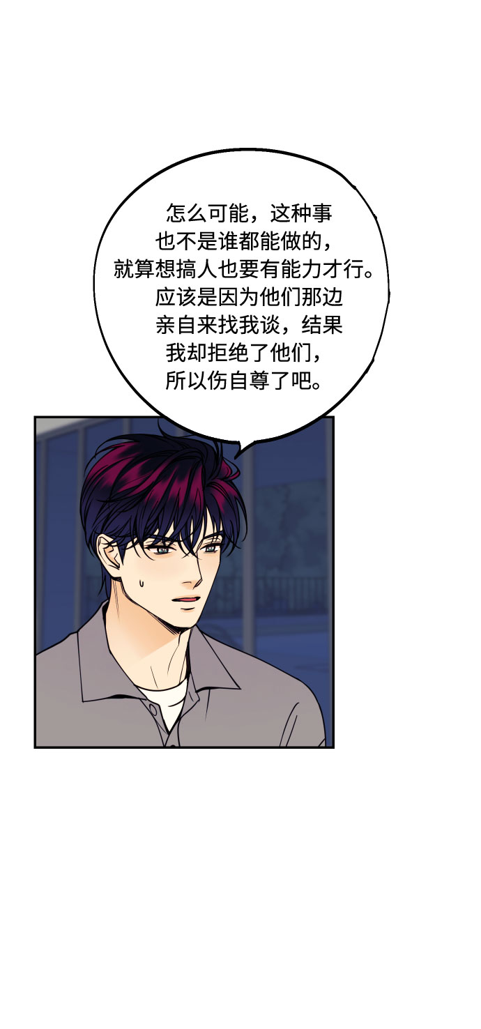 [第36话] 没关系，都没关系58