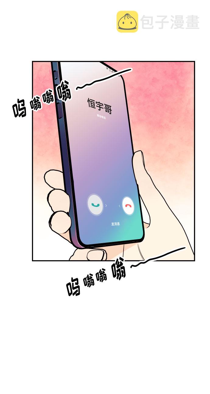 [第47话] 被揭穿的真实身份67