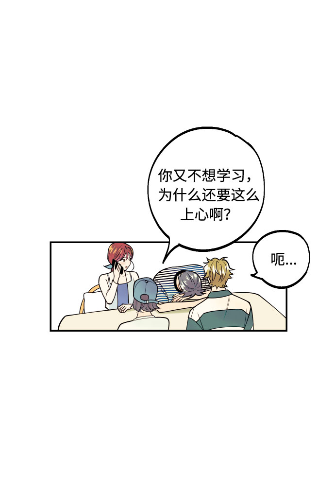 [第3话] PlanA！诱发嫉妒心作战41