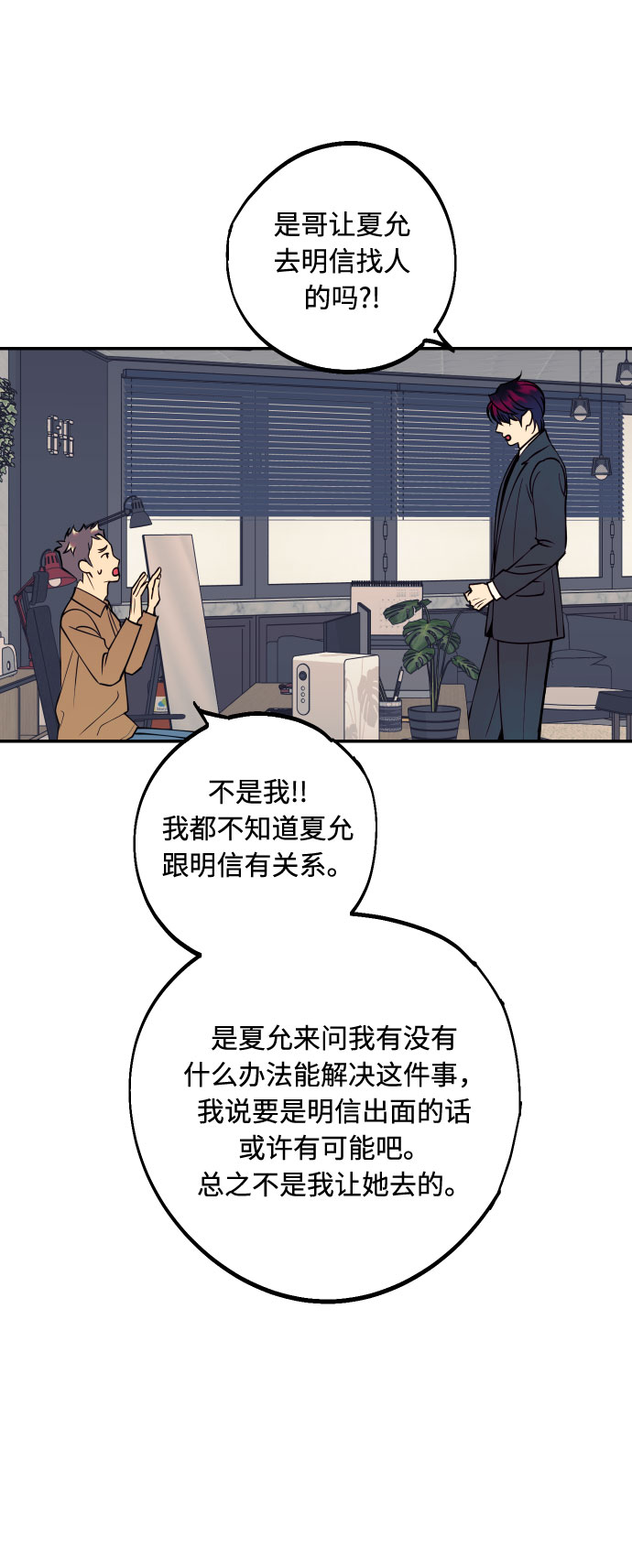 [第40话] 真相与真心58