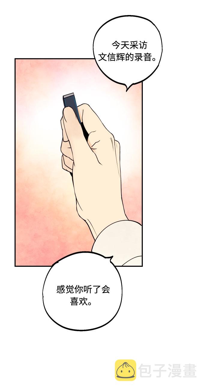 [第45话] 他们把那叫做爱情75