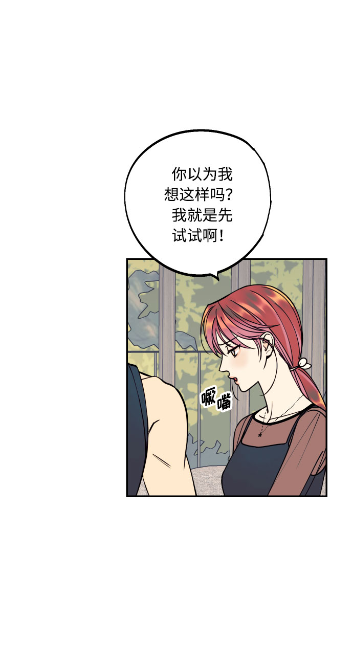 [第24话] 想结婚的女人47