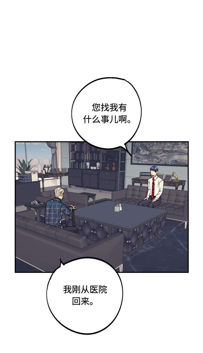 [第50话] 他醒来时24