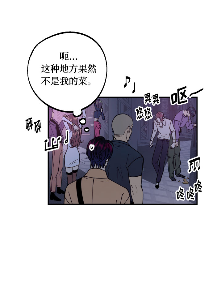 [第35话] 拒绝的代价27