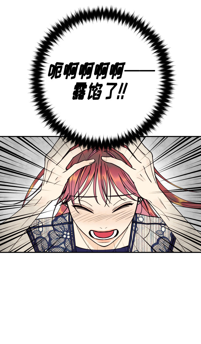 [第28话] 那男人的嫉妒，那女人的嫉妒29