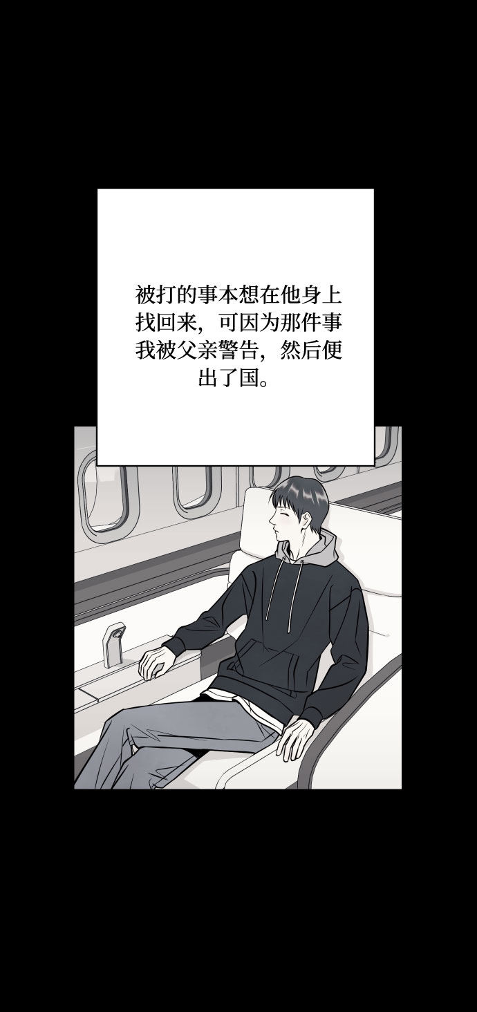 [第47话] 被揭穿的真实身份16