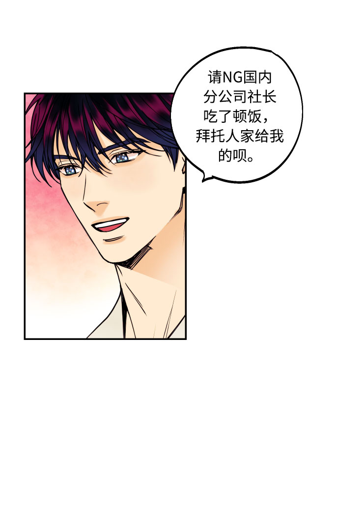 [第26话] NG时装秀32