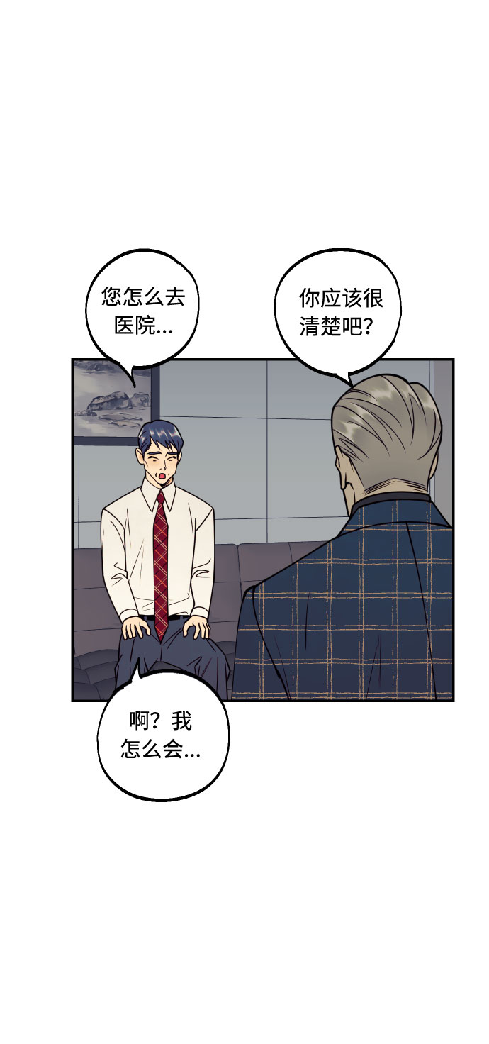 [第50话] 他醒来时25