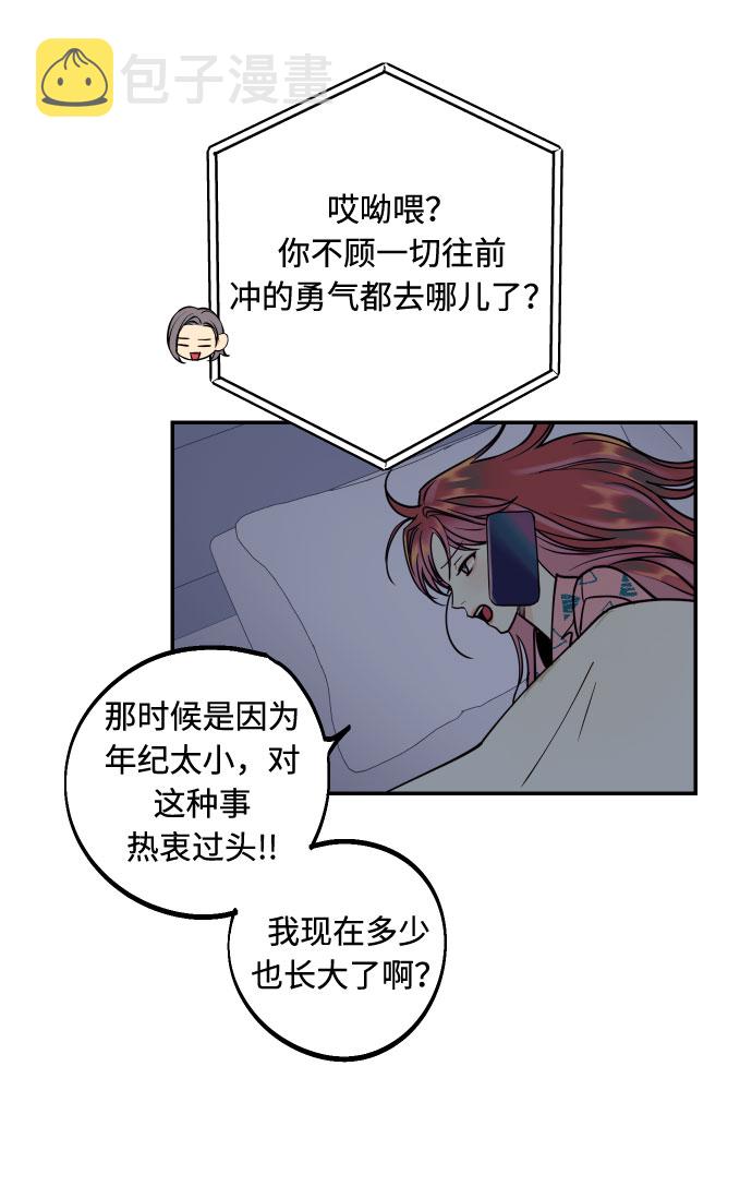 [第23话] 三重屈辱37
