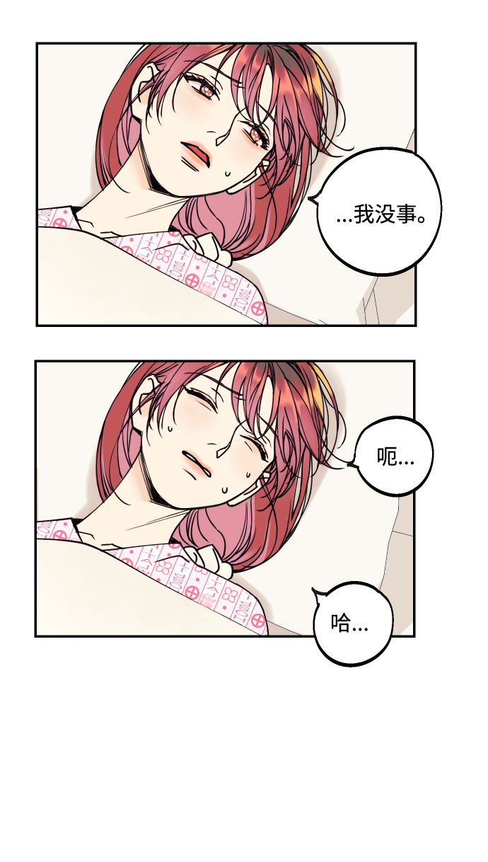 [第53话] 想以你的女人这个身份生活35