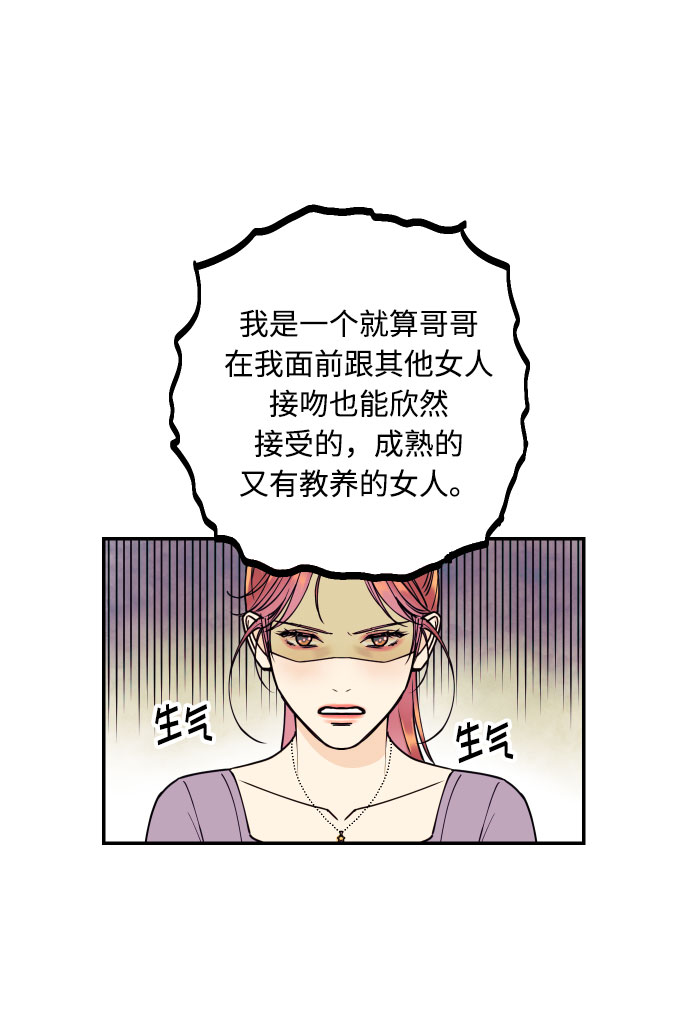 [第6话] 他的私心25