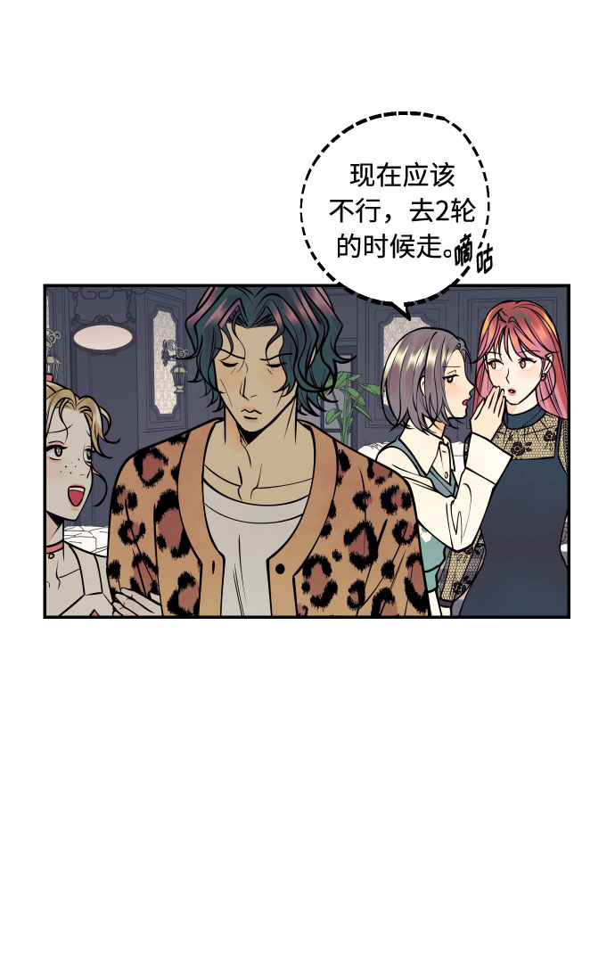 [第14话] 自由职业者的登场9