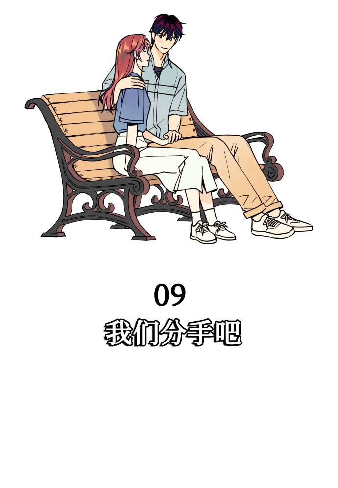 [第9话] 我们分手吧15