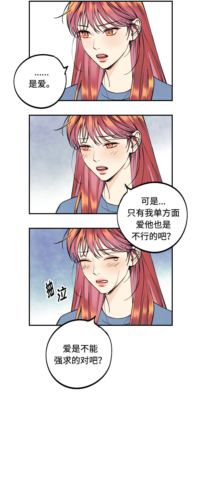 [第8话] 真的是爱吗？236