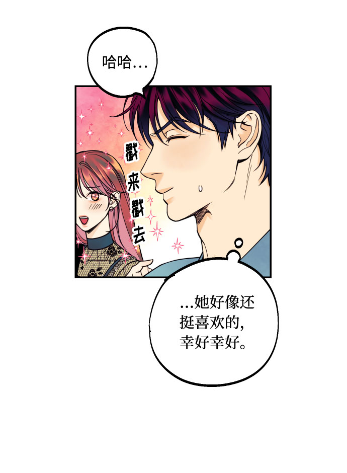 [第15话] 执着男的实体13