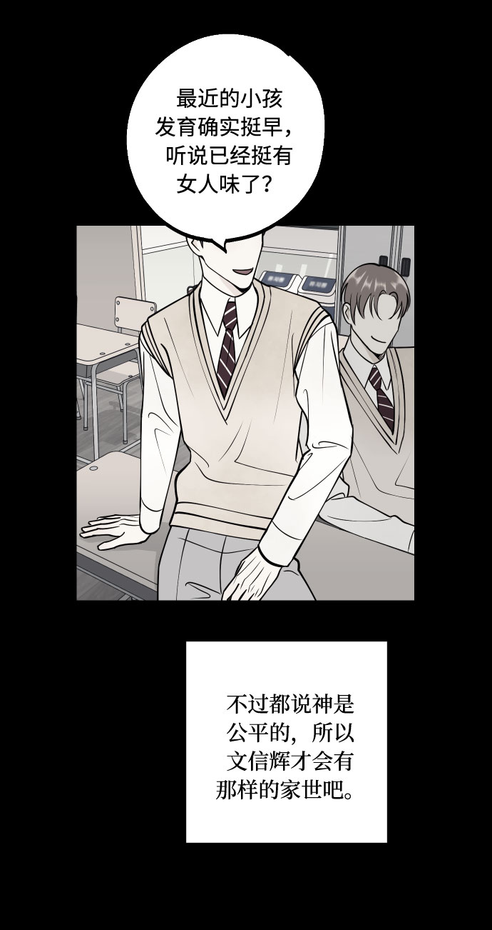 [第47话] 被揭穿的真实身份13