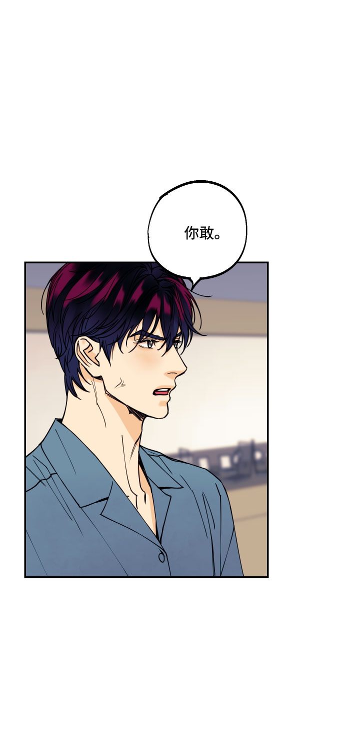 [第6话] 他的私心28