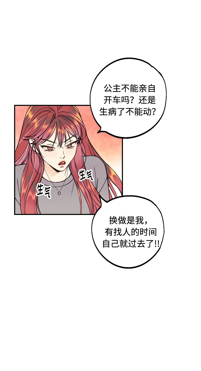 [第30话] 文信辉的爱人3