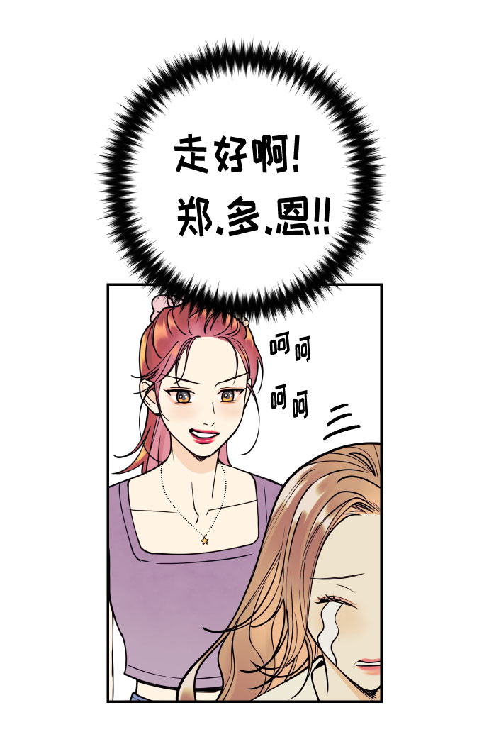 [第7话] 真的是爱吗？111