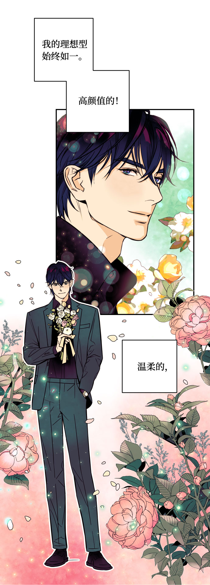 [第1话] 青春！恋爱的开始！15