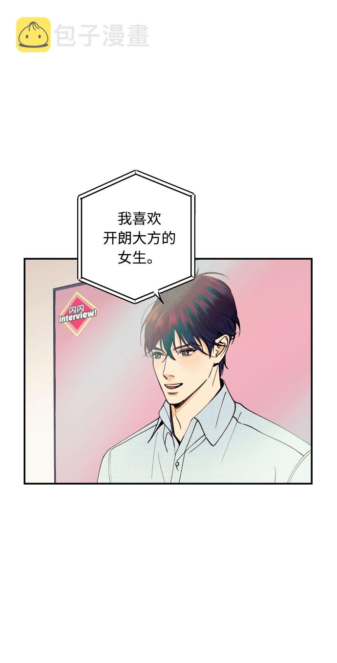 [第15话] 执着男的实体60