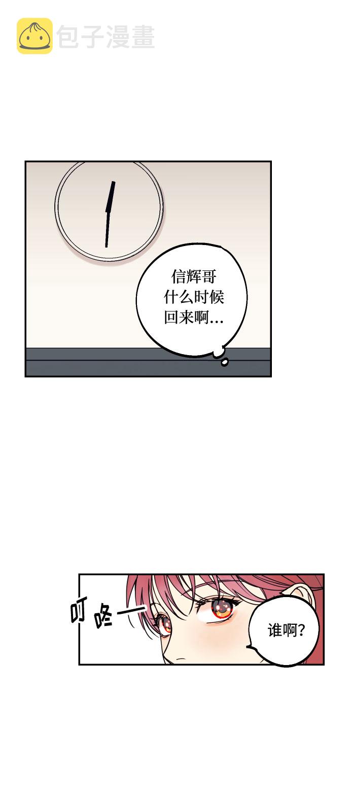 [第7话] 真的是爱吗？152