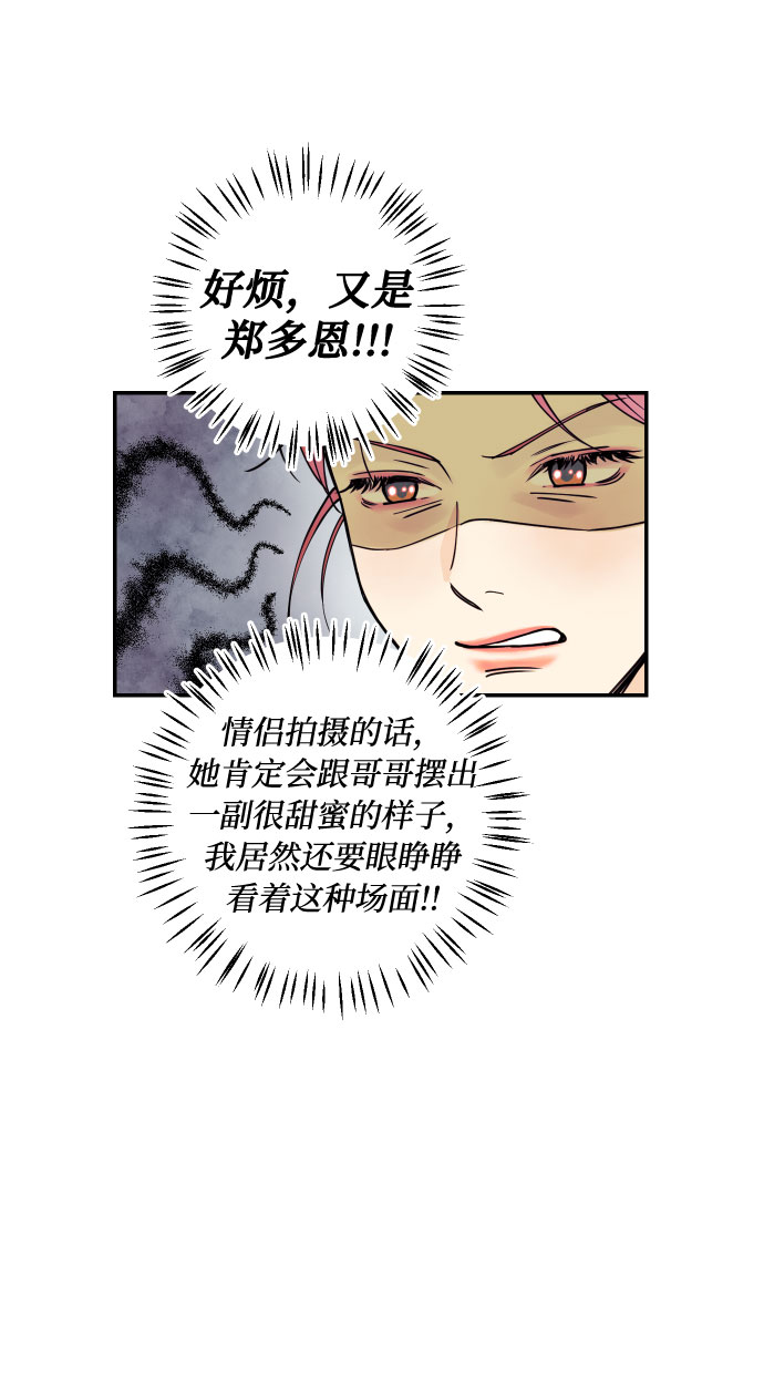 [第6话] 他的私心14