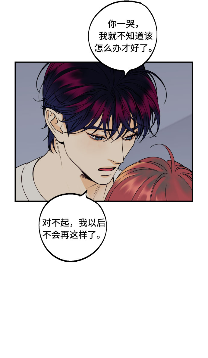 [第32话] 路边的垃圾74