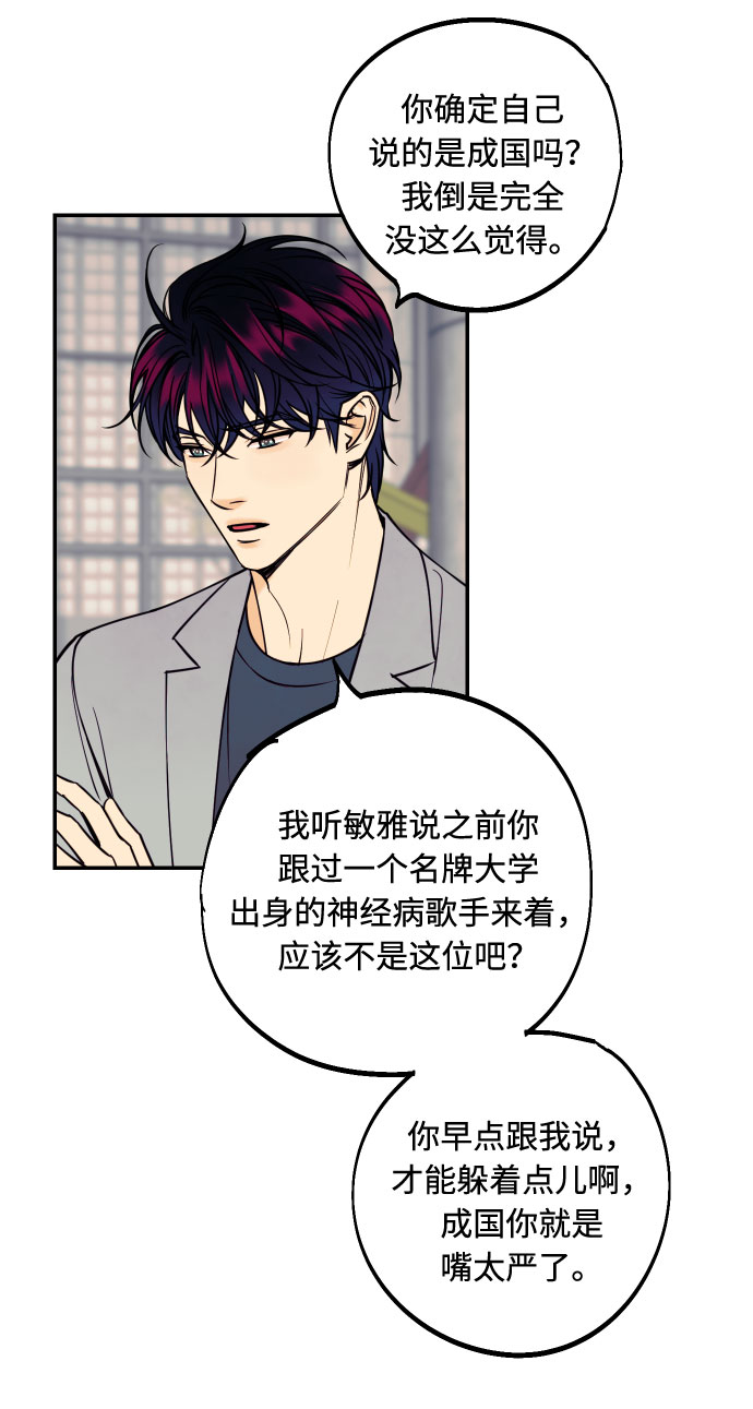 [第35话] 拒绝的代价17